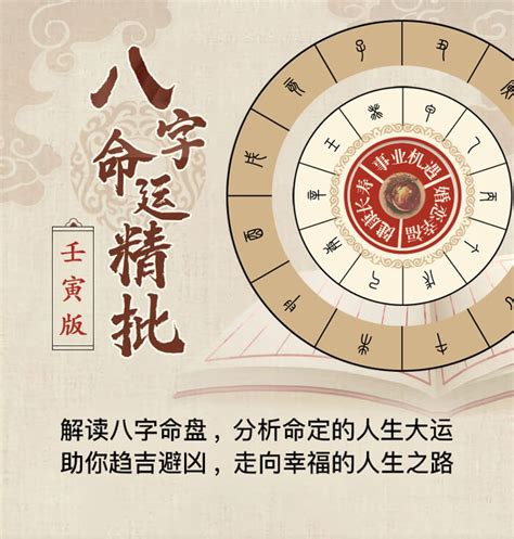 生日算命八字|八字测算